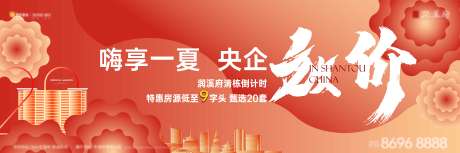源文件下載【房地產戶外主畫面廣告展板】編號：29160029237619320