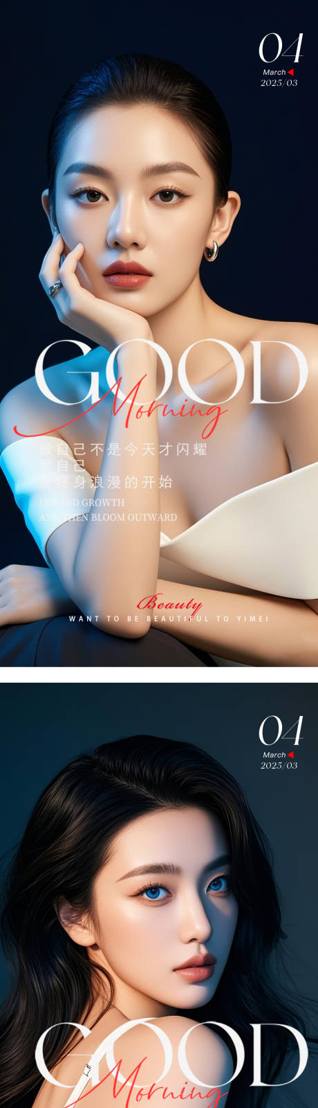 源文件下载【医美早安晨晨图ai模特】编号：21240029437925982