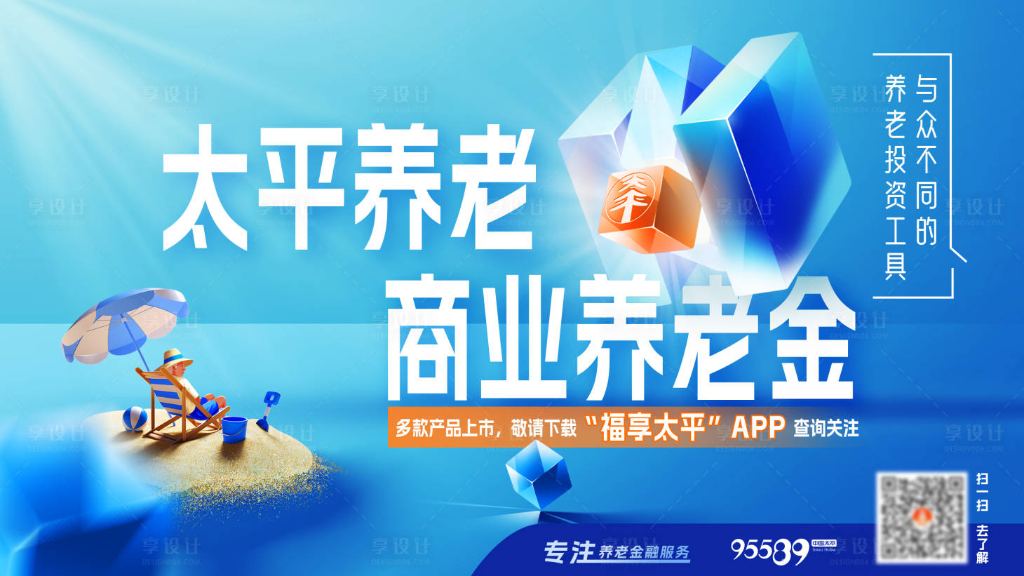 源文件下載【享設(shè)計(jì)】搜索編號(hào)：38090029380953128【地鐵廣告 】