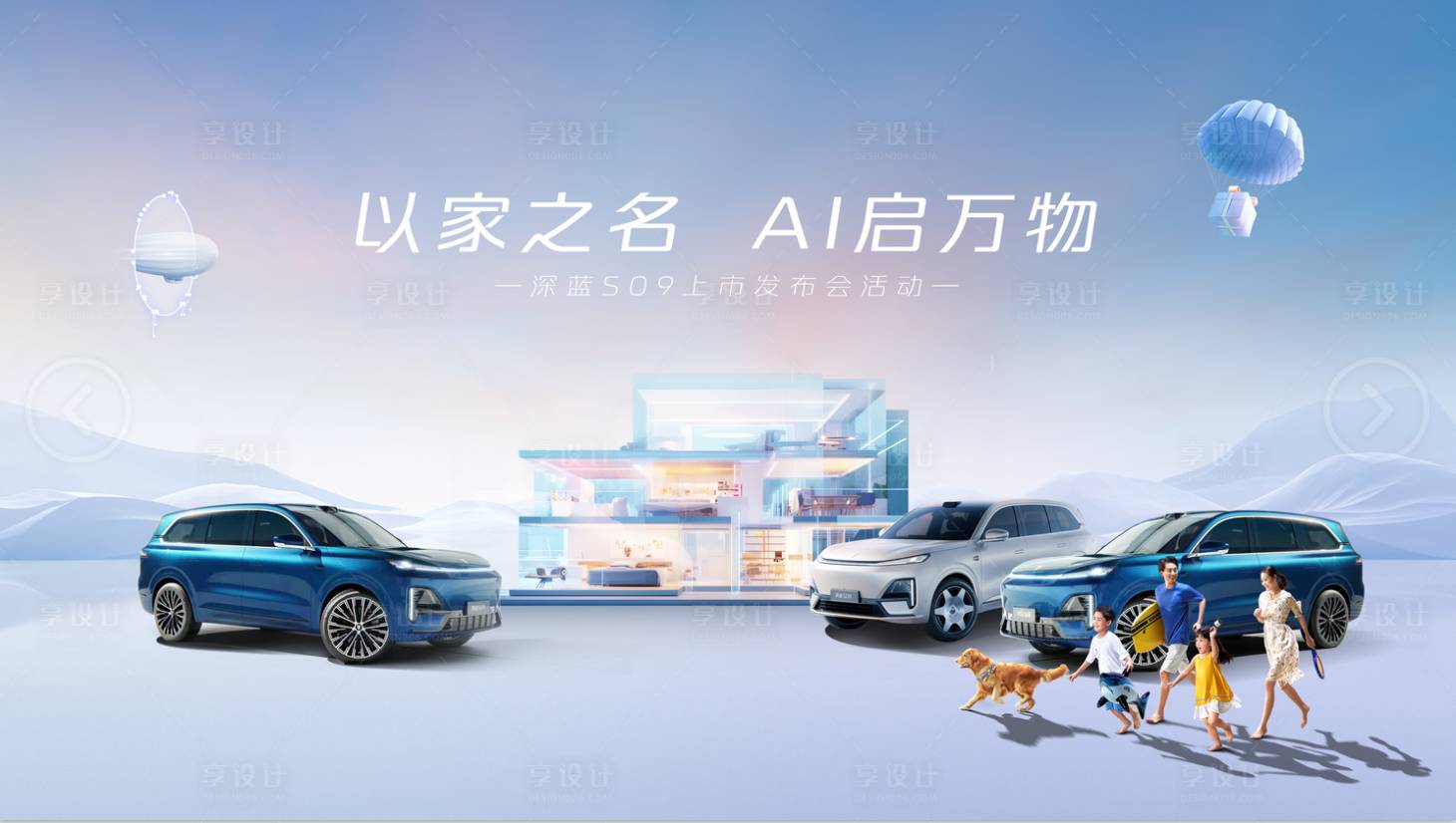 源文件下载【享设计】搜索编号：81340029253632605【以家之名】