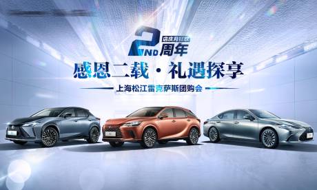 源文件下载【周年庆团购会活动主画面】编号：64100029704411742