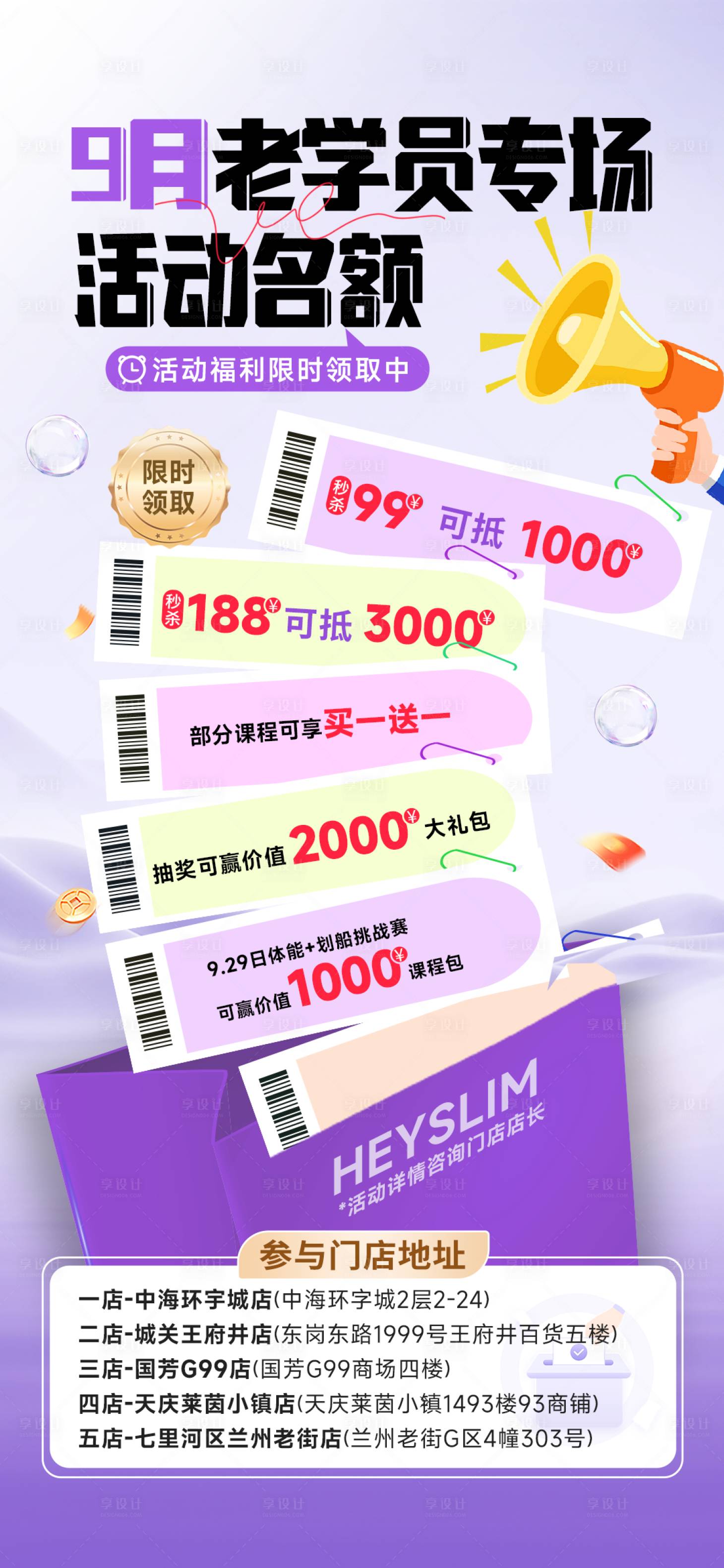 源文件下载【享设计】搜索编号：15690029823122344【老会员福利优惠促销活动海报】