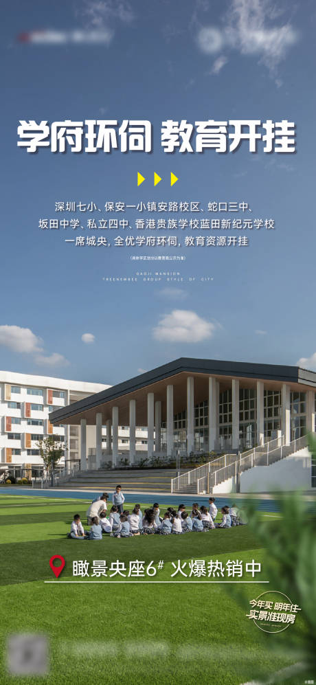 源文件下載【享設計】搜索編號：42520029446152557【教育價值點海報】