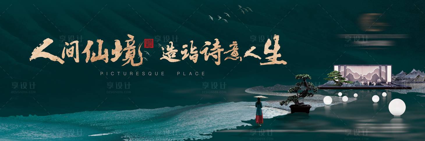 源文件下載【享設計】搜索編號：45400029450338224【戶外】