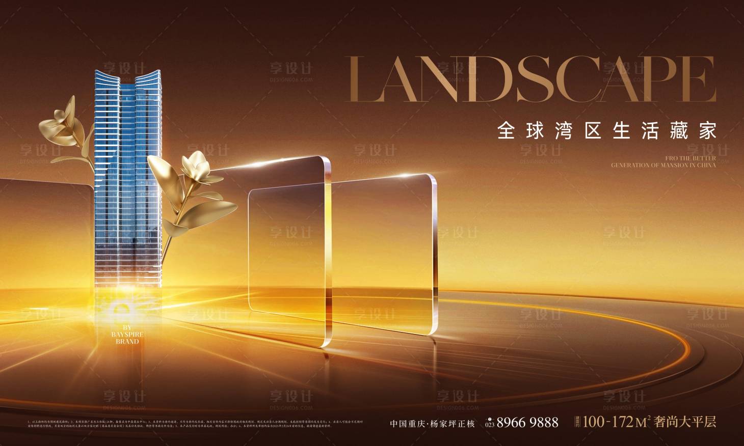 源文件下載【金色灣區(qū)大平層高級主畫面】編號：24720029637356867