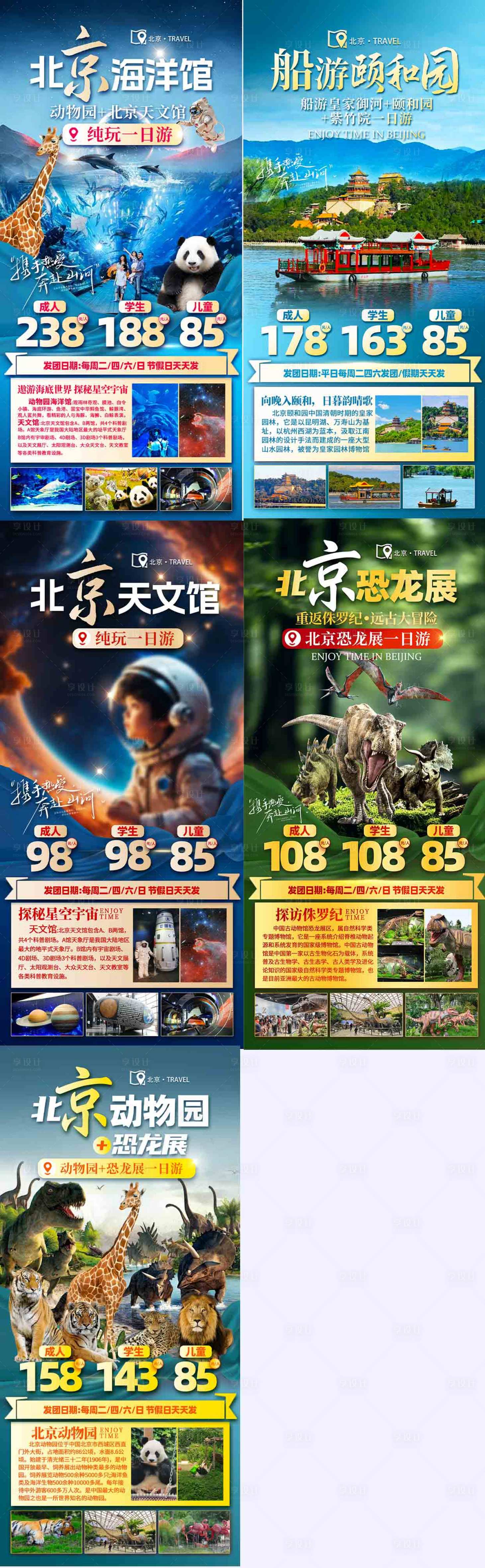 源文件下载【北京 】编号：71940029158969810