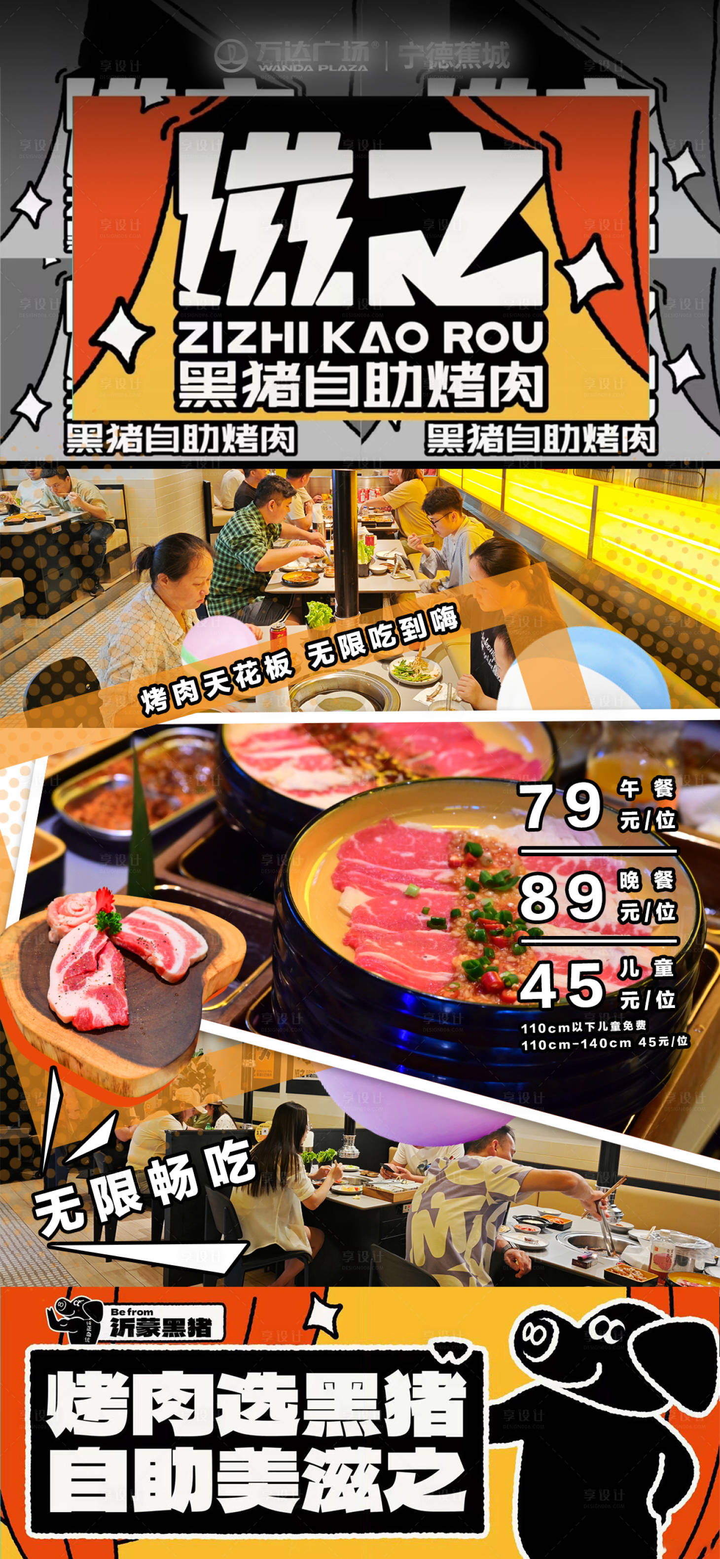 源文件下載【享設計】搜索編號：81710029346685414【海報】