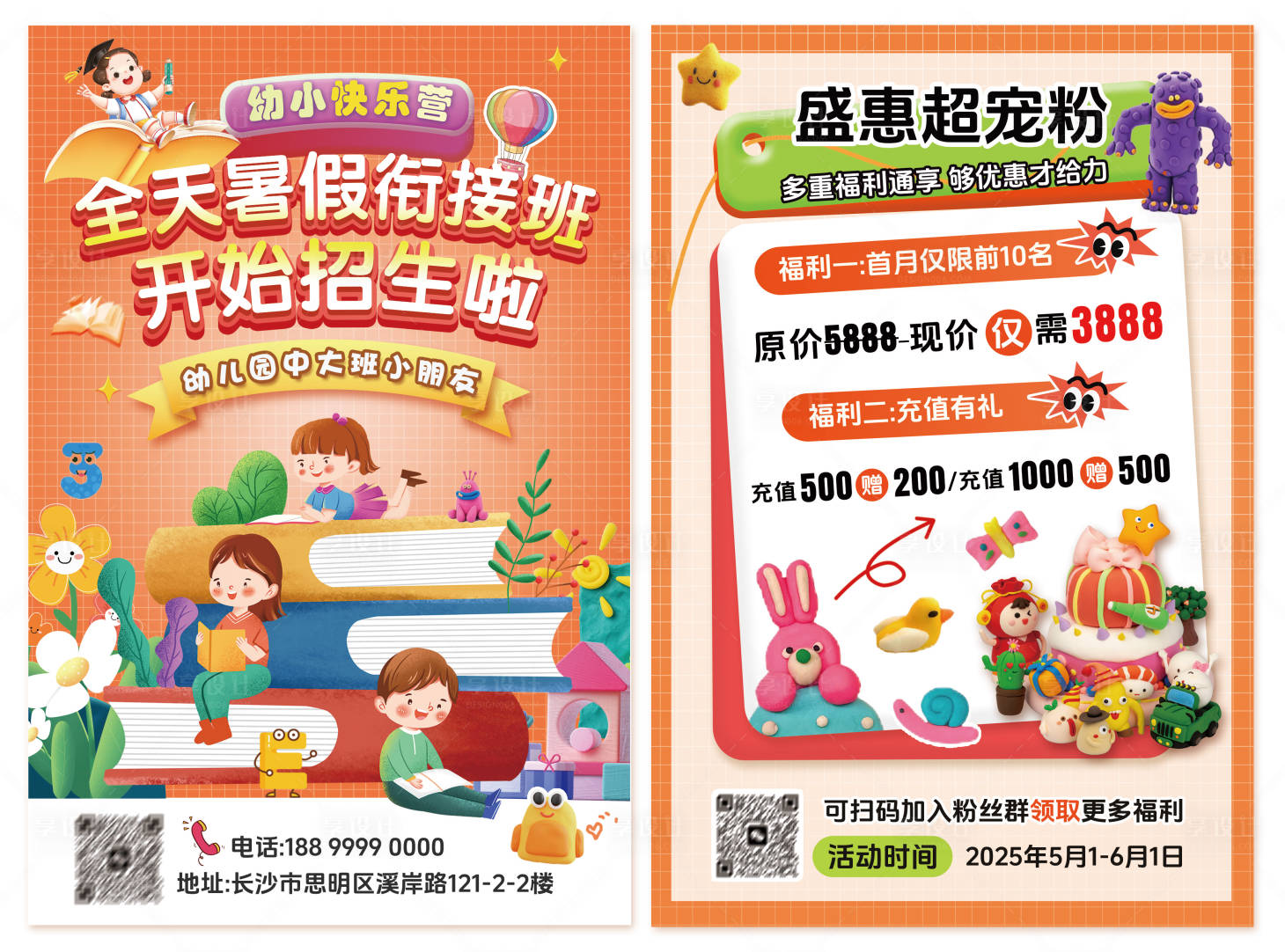 源文件下載【享設(shè)計】搜索編號：59250029860395465【興趣班DM單頁】