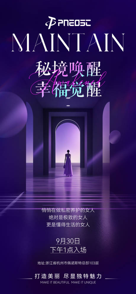 源文件下载【私密会议邀请函宣传海报】编号：70610029872076377