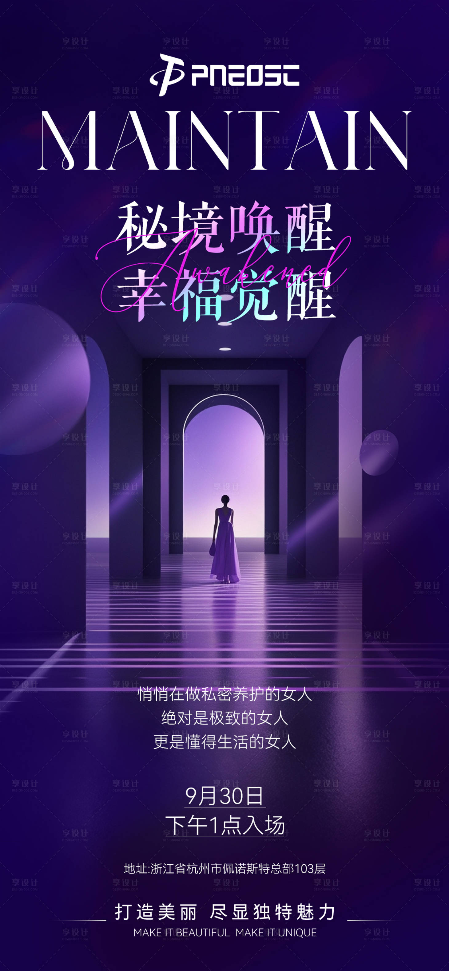 源文件下載【享設(shè)計(jì)】搜索編號：70610029872076377【私密會(huì)議邀請函宣傳海報(bào)】