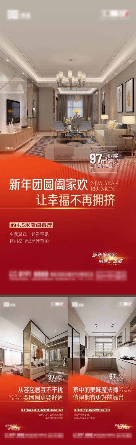 源文件下载【地产户型价值点系列海报】编号：36830029627801199