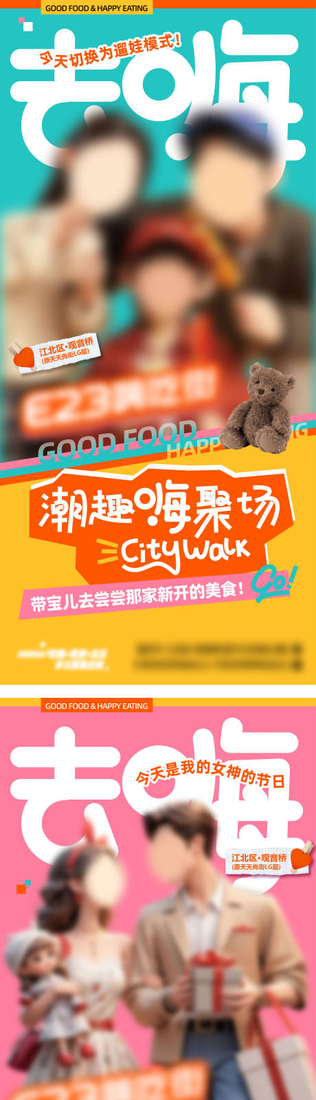 源文件下载【享设计】搜索编号：59360029819499707【招商海报】