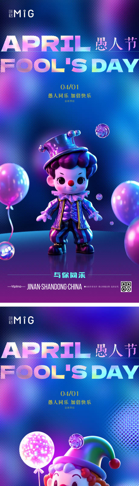 源文件下载【享设计】搜索编号：93920029716633471【赛博愚人节节日海报】