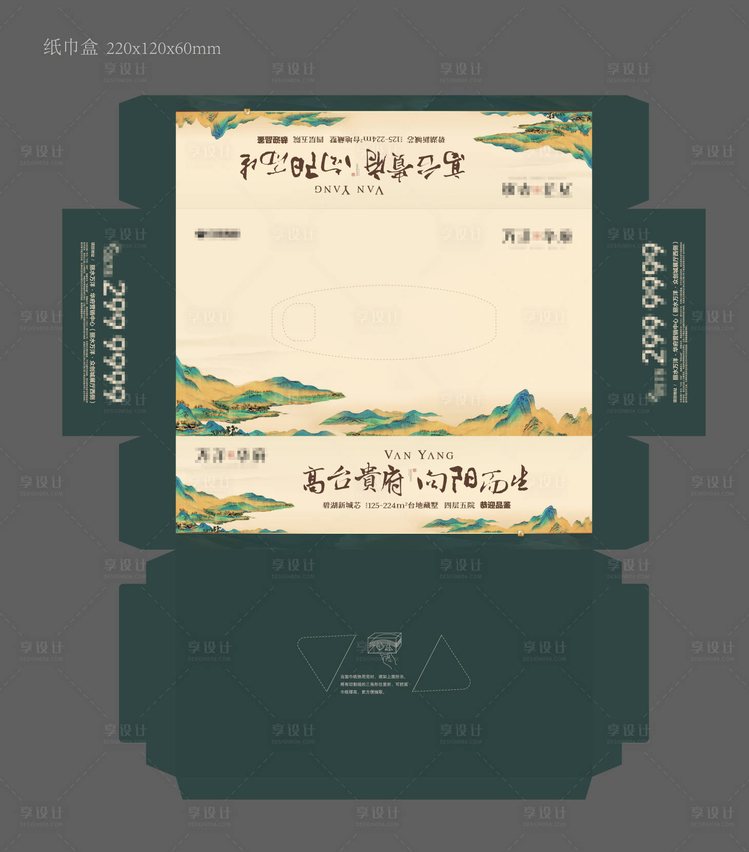 源文件下载【享设计】搜索编号：22770029211634189【纸巾盒】