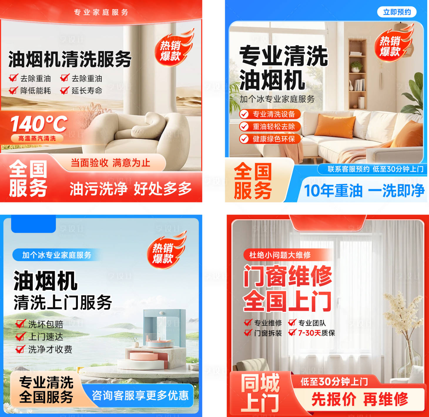 源文件下载【享设计】搜索编号：26150029667599125【电商主图】