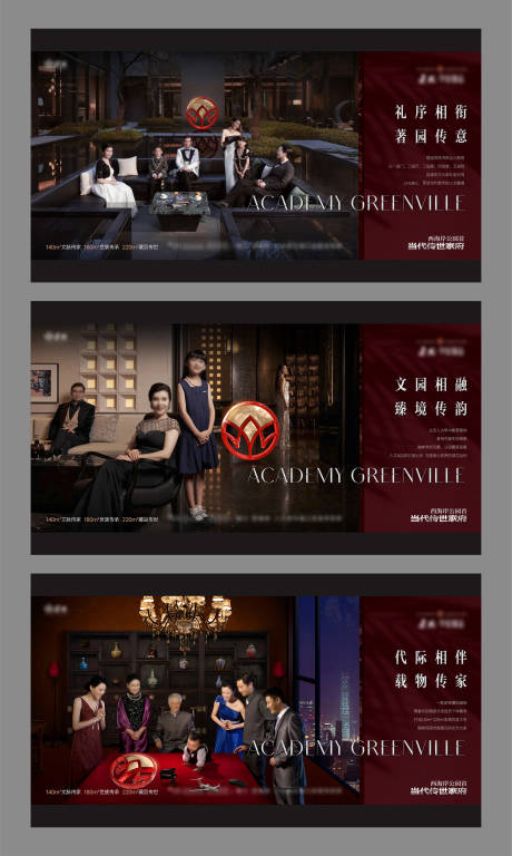 源文件下载【传世学府海报】编号：28760029315831529