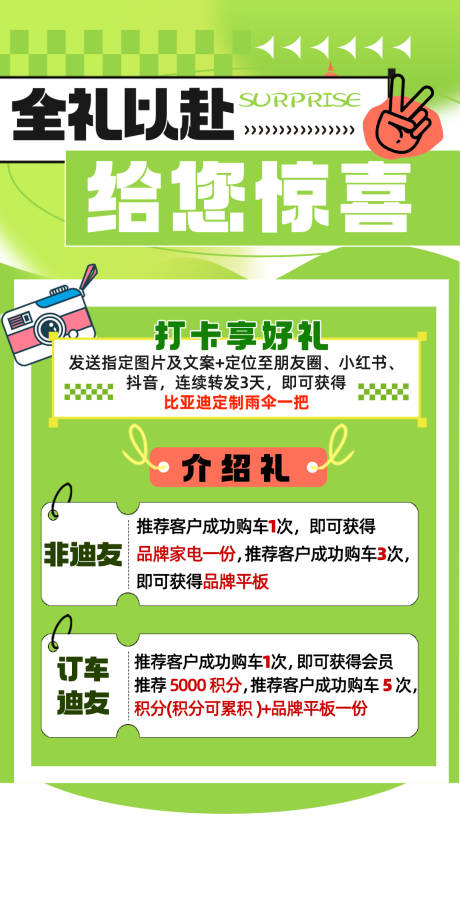 源文件下载【打卡有礼朋友圈】编号：66550029855296000