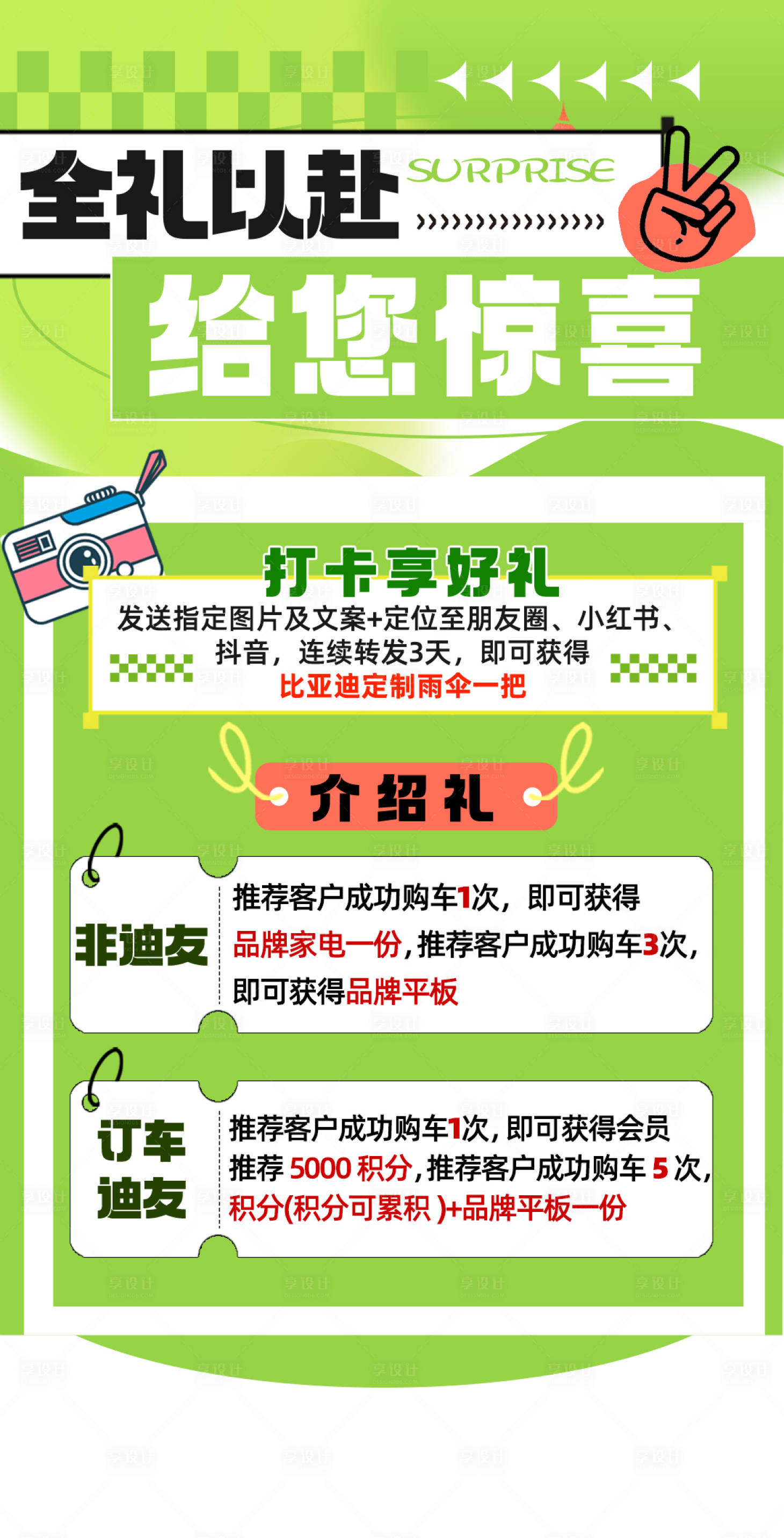 源文件下載【享設計】搜索編號：66550029855296000【打卡有禮朋友圈】