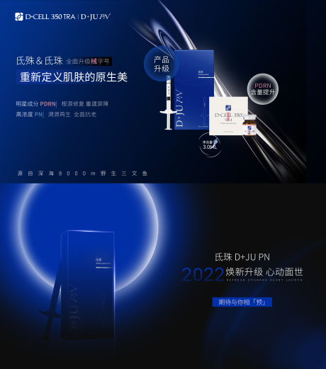源文件下载【氐殊氐珠三文鱼背景板】编号：16270029700431028