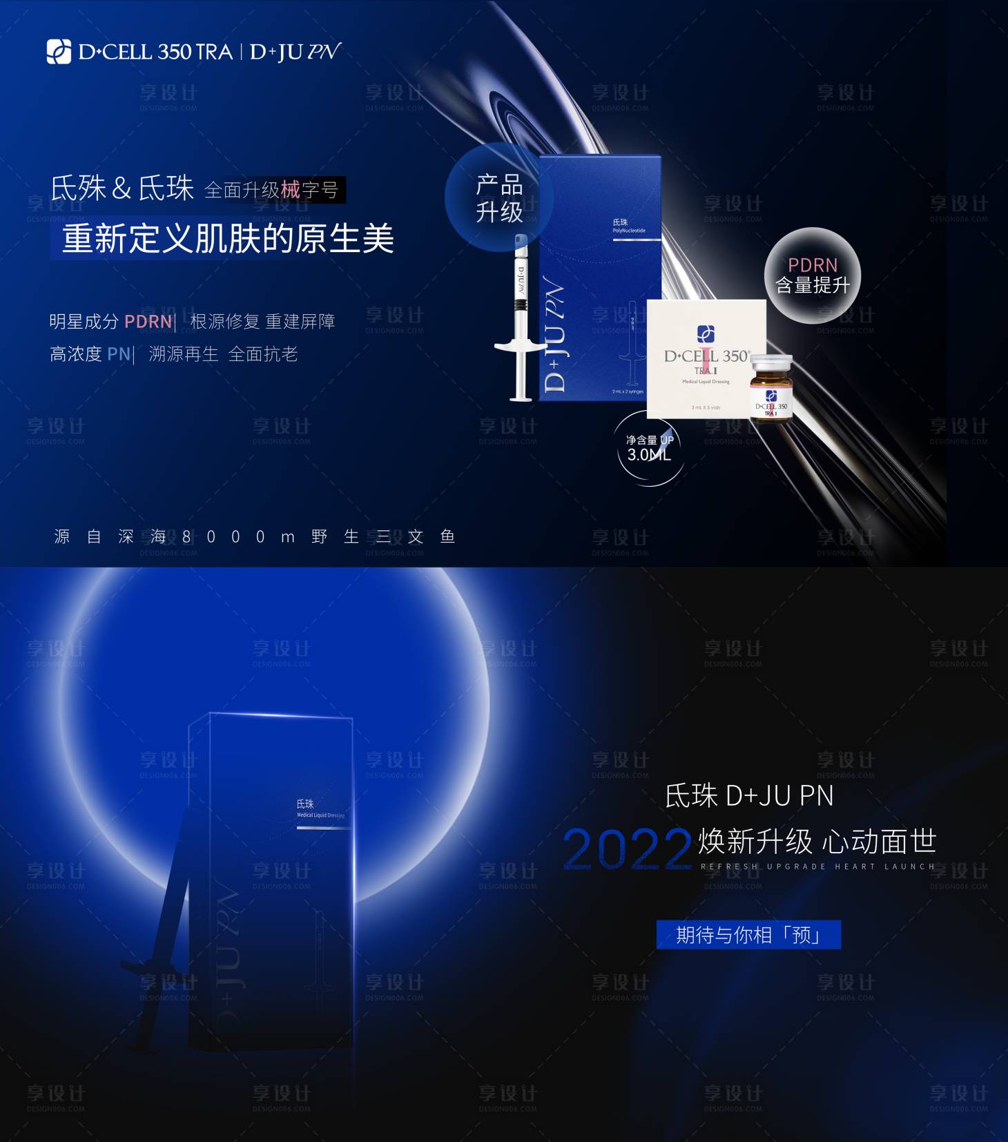 源文件下载【享设计】搜索编号：16270029700431028【氐殊氐珠三文鱼背景板】