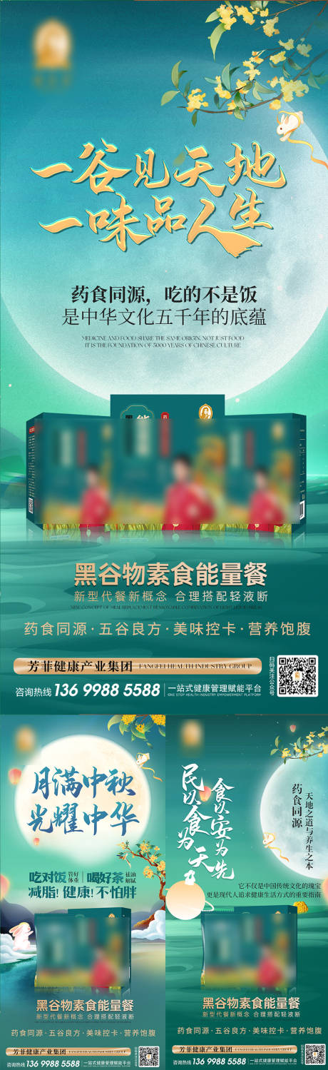 源文件下載【享設(shè)計】搜索編號：14260029757072616【產(chǎn)品海報】