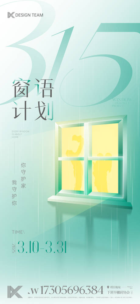 源文件下载【门窗行业315】编号：78800029184036460