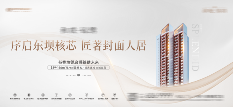 源文件下载【地产书香封面人居主画面】编号：91890029398033656