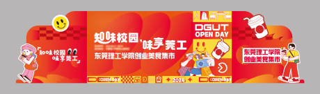 源文件下载【享设计】搜索编号：41300029553905285【校园集市舞台设计】