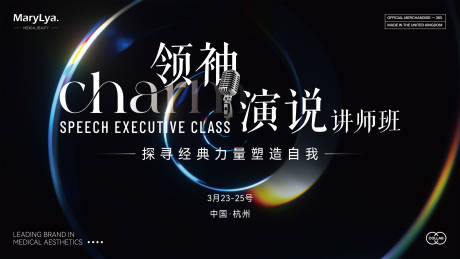 源文件下载【领袖演说主题会议主画面】编号：65450029618741601