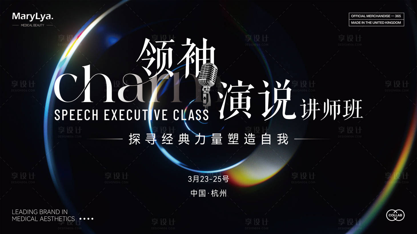 源文件下载【享设计】搜索编号：65450029618741601【领袖演说主题会议主画面】