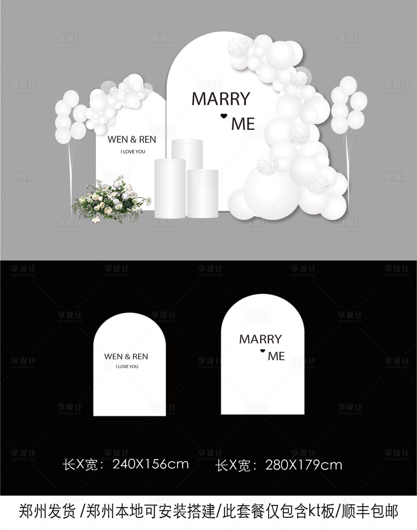 源文件下載【享設計】搜索編號：97780029839051416【生日布置 】
