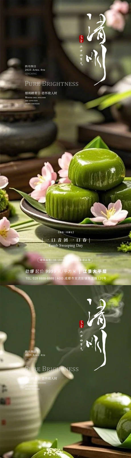 源文件下載【清明 】編號：97980029691423423
