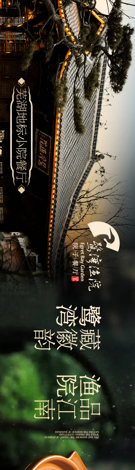 源文件下载【正餐春季点评商户通长图】编号：47420029766694283