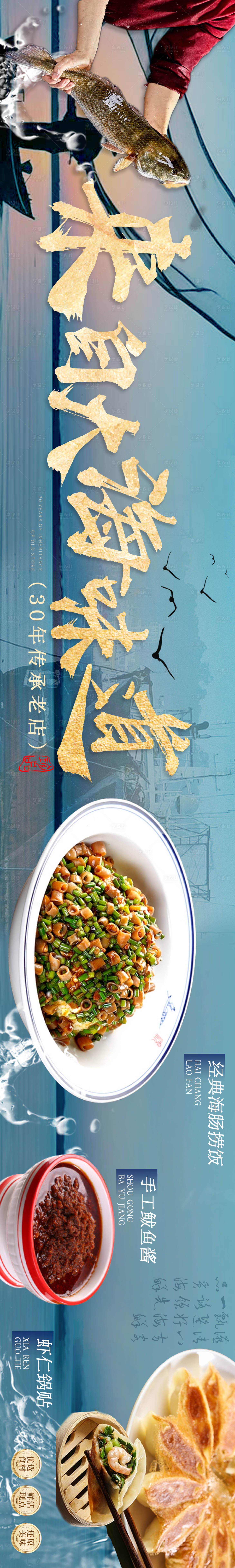 源文件下載【享設計】搜索編號：31690029737763188【海鮮大海】