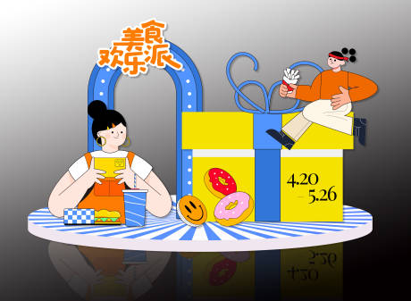 美食欢乐派活动打卡处