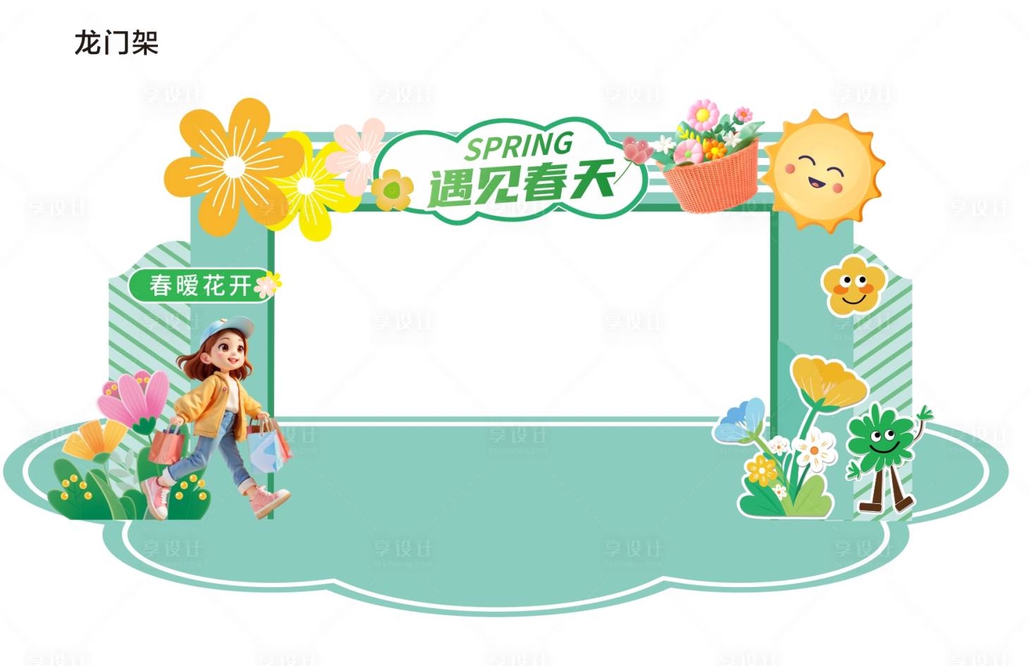 源文件下载【春天商场美陈】编号：32260029709309498