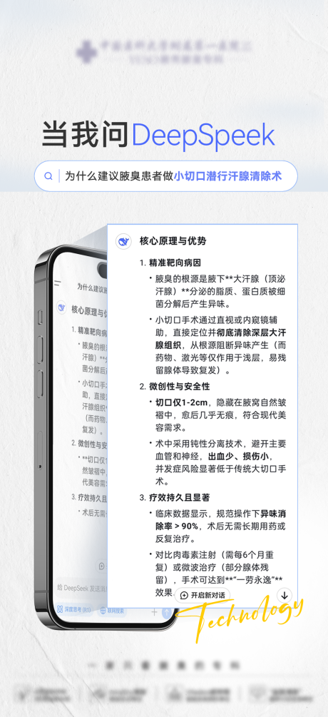 源文件下载【享设计】搜索编号：76210029468192421【医疗科普海报】
