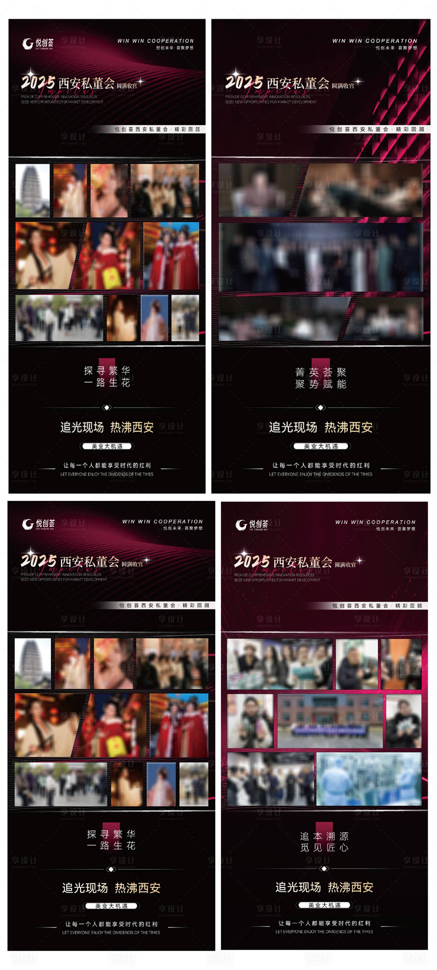 源文件下载【享设计】搜索编号：86080029342886903【培训海报】