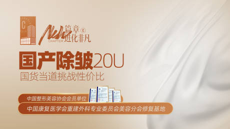 源文件下载【享设计】搜索编号：41030029191902527【医美产品海报】