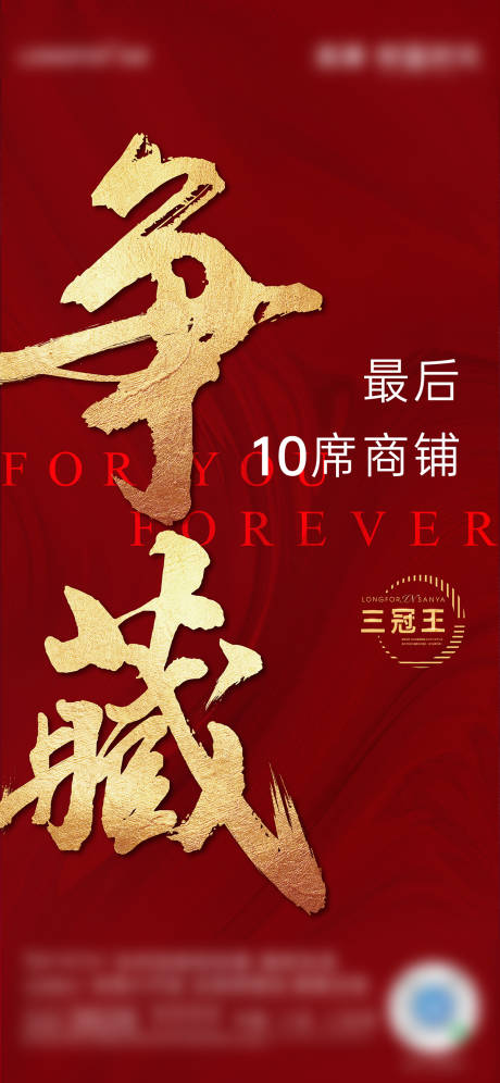 源文件下载【热销海报】编号：99740029488782305