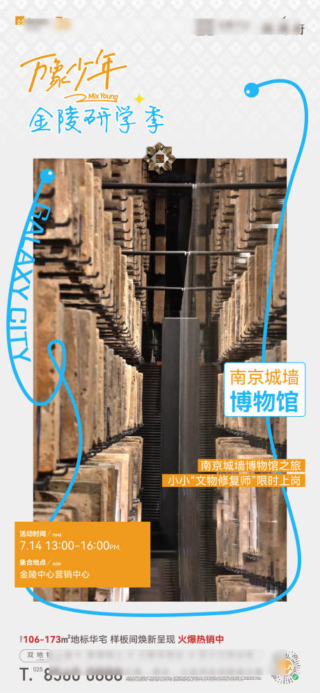 源文件下載【活動海報】編號：93270029846871243