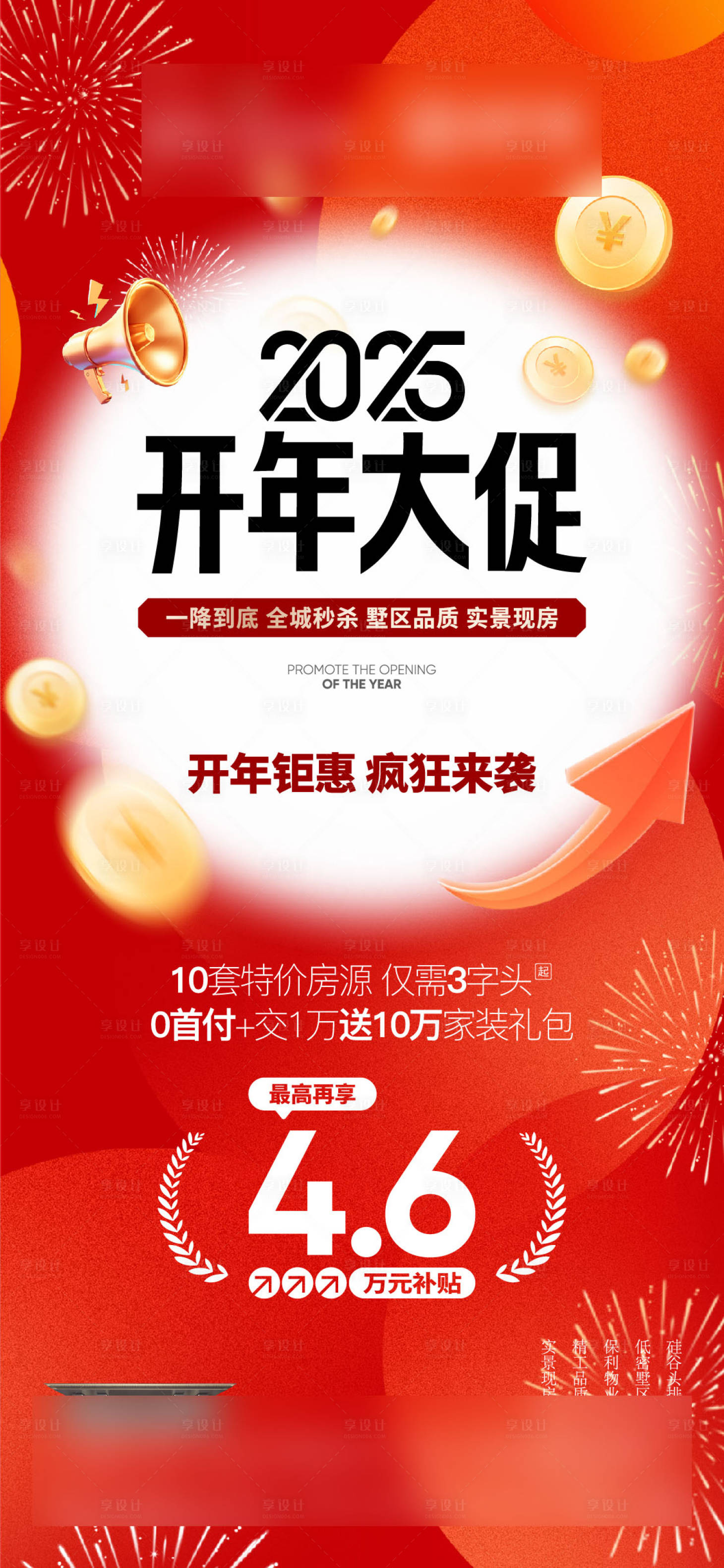 源文件下载【享设计】搜索编号：62830029758629266【政策海报】