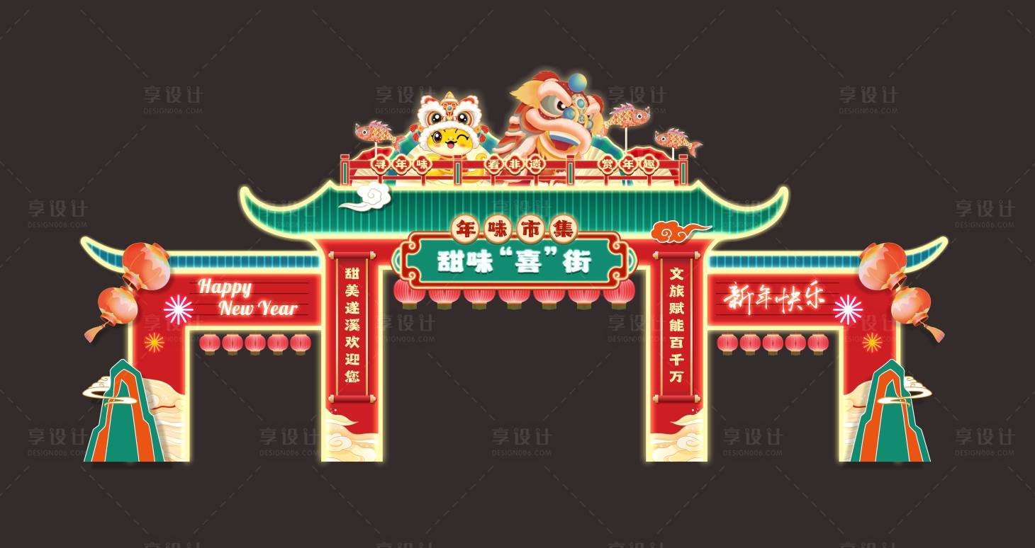 源文件下载【非遗嘉年华门头】编号：89780029123243701