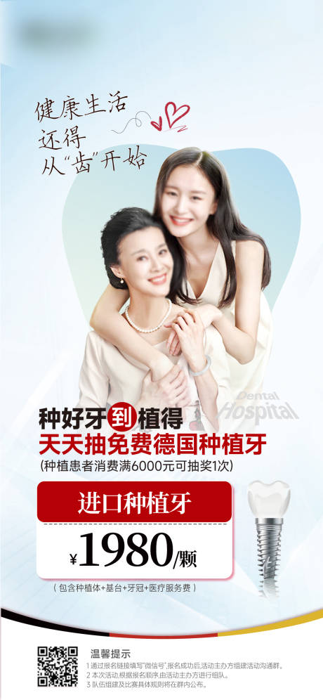源文件下载【医美口腔 】编号：49430029320791777