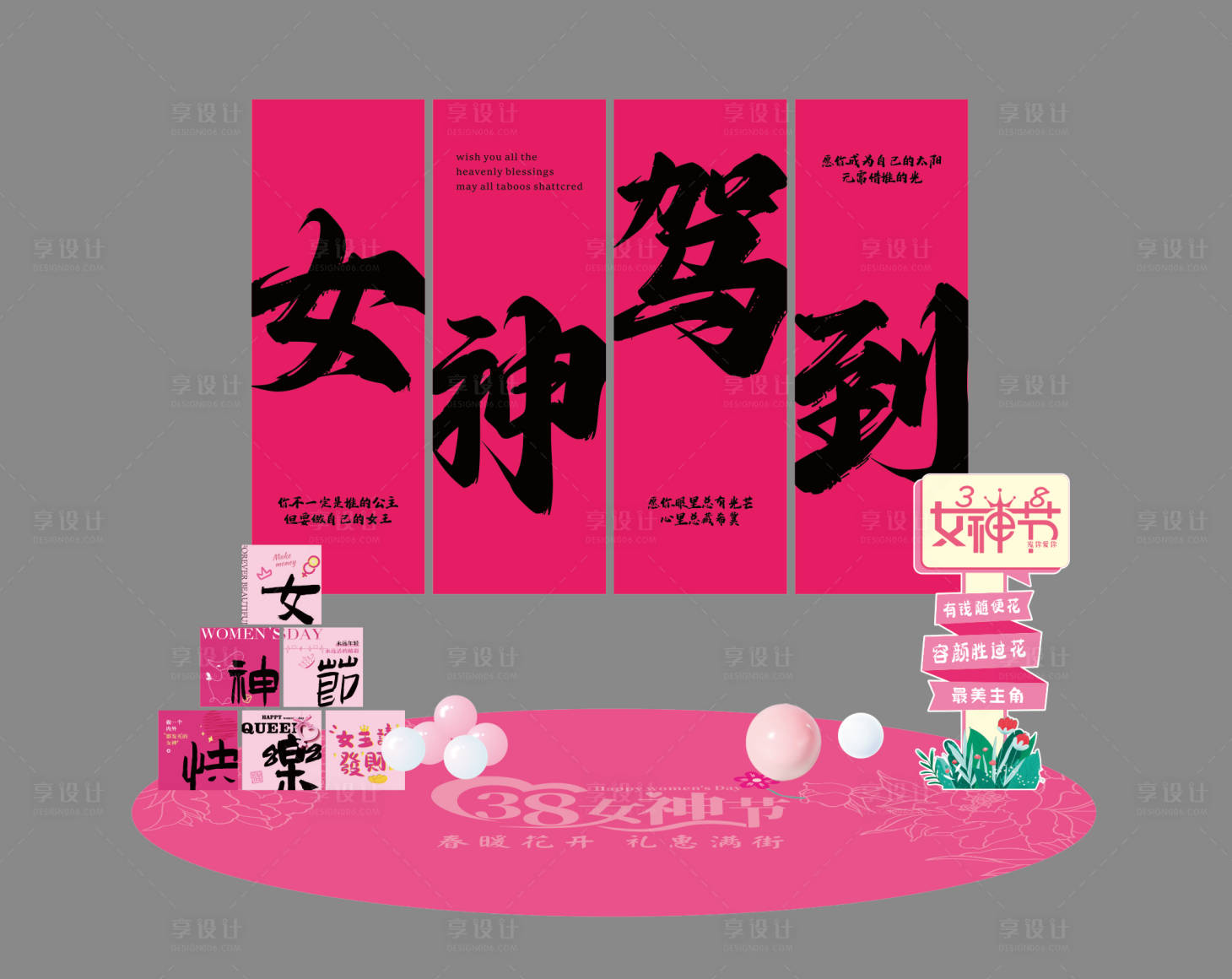 源文件下載【女神駕到插畫美陳】編號：28700029239474461