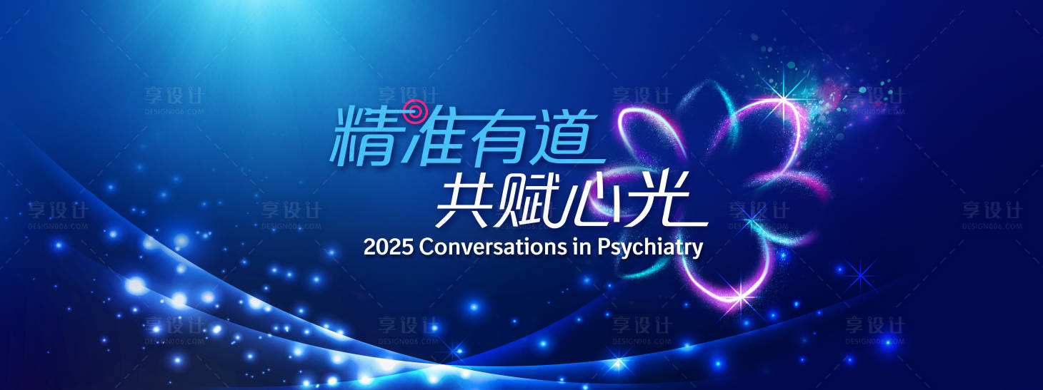 源文件下載【享設計】搜索編號：48100029766938102【KV星光健康與花】
