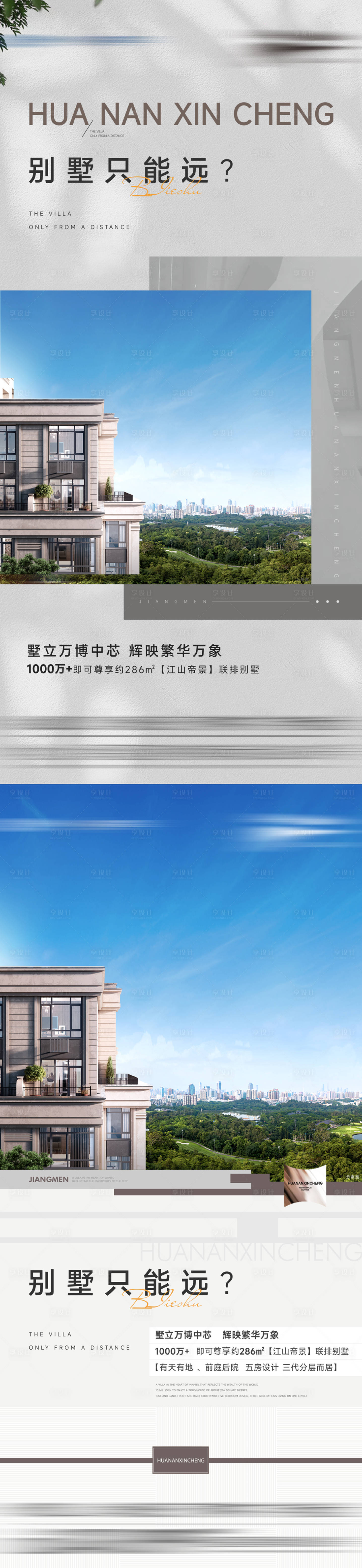 源文件下载【享设计】搜索编号：76990029448329366【价值】