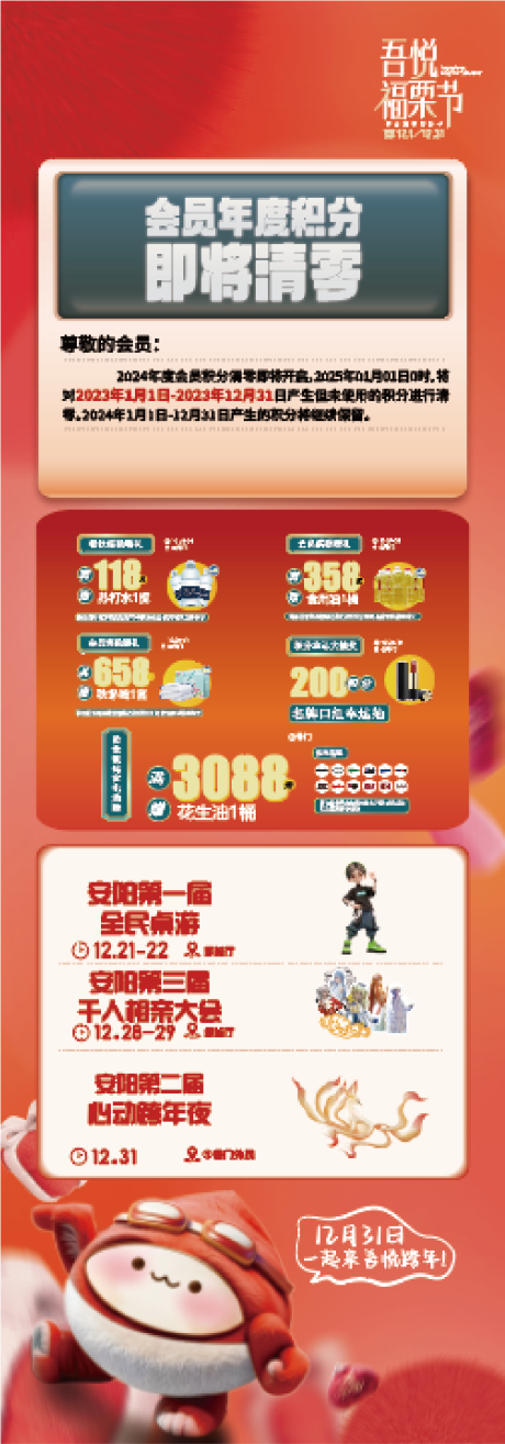 源文件下载【享设计】搜索编号：74660029814999196【创意活动水立牌海报】