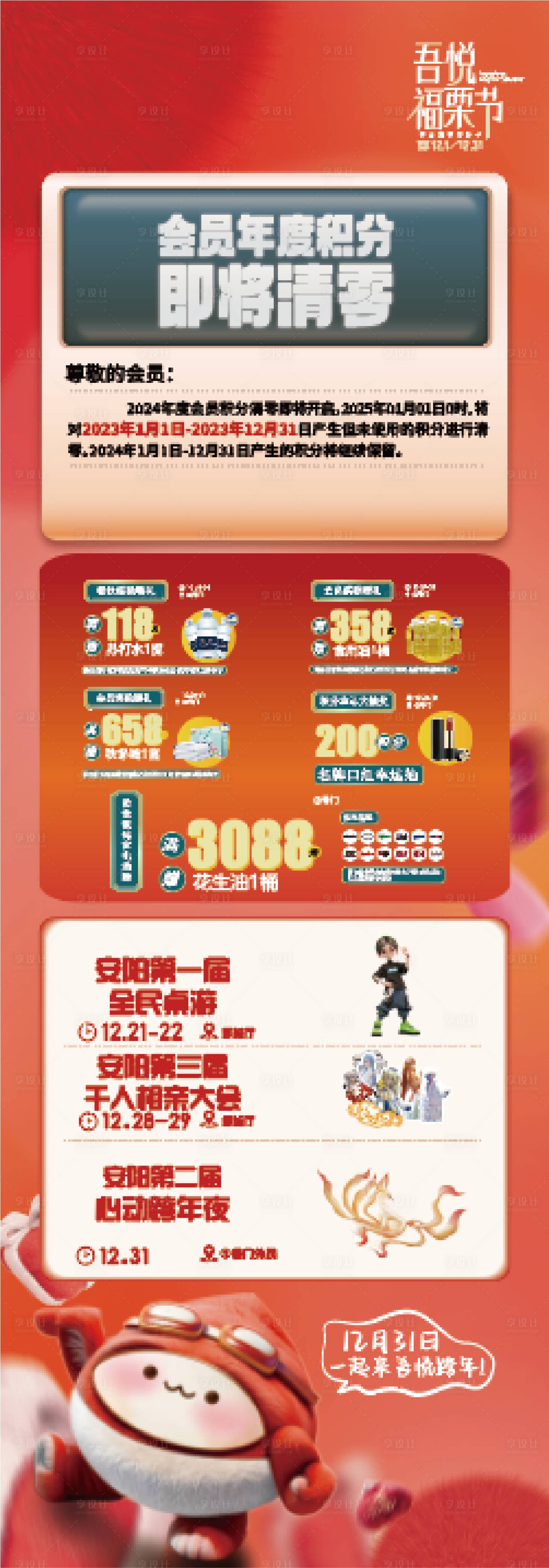 源文件下载【享设计】搜索编号：74660029814999196【创意活动水立牌海报】