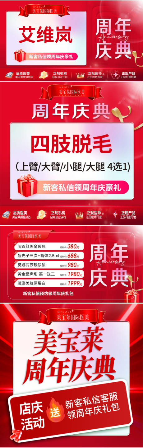 源文件下载【医美美团线上头图】编号：38860029446261917